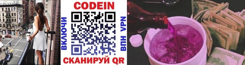 Кодеин Purple Drank MEGA ссылки Кораблино даркнет сайт