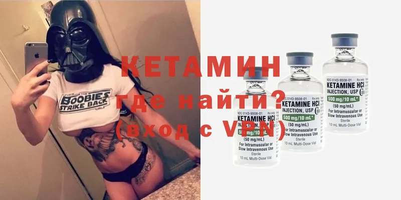 купить   Кораблино  Кетамин ketamine 