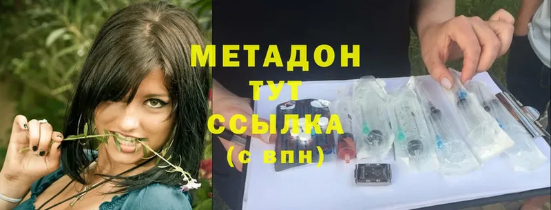 МЕТАДОН methadone  Кораблино 